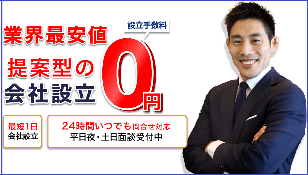 商売繫盛 縁起のいい会社名の決め方のポイントは